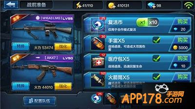 全民突击游戏截图