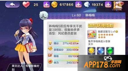 韩梅梅