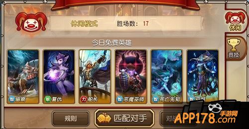 刀塔传奇诸王争霸周免英雄