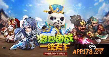 小小三国志安卓版