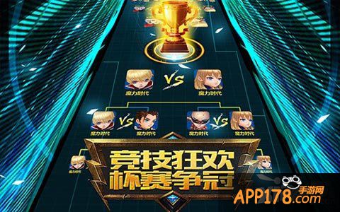 魔力时代王者之战