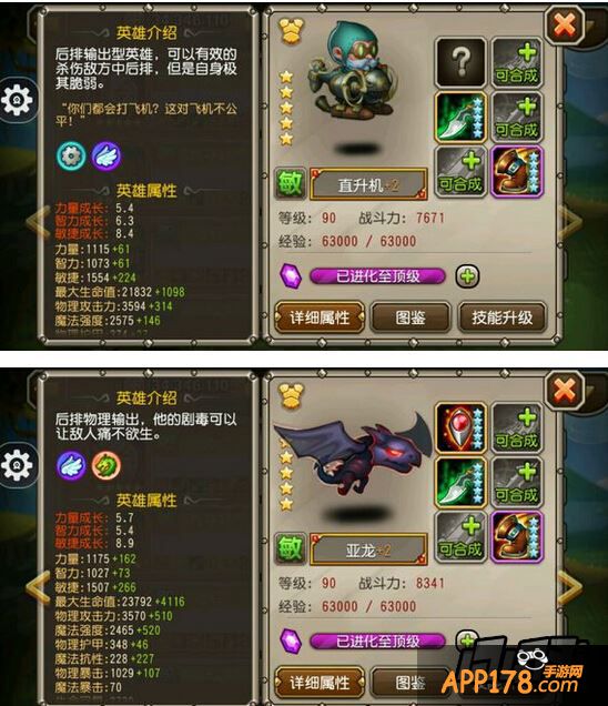 刀塔传奇北境巨龙难度7、8通关英雄