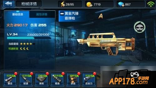 全民突击黄金汽锤属性图鉴