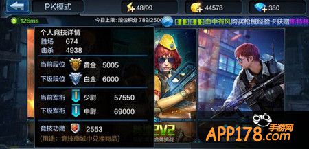 PK模式