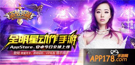 从盗梦英雄看2015年S级手游新标杆