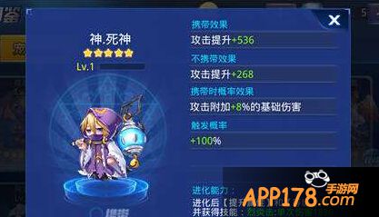 天天炫斗神死神