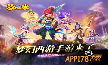 梦幻西游手游2015年4月9日维护公告