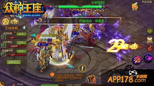 众神王座跨服战