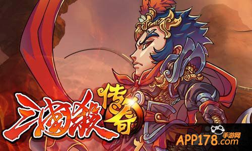 三国杀传奇武将
