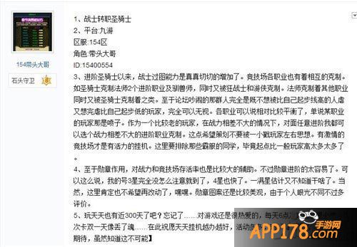 天天挂机狂战士