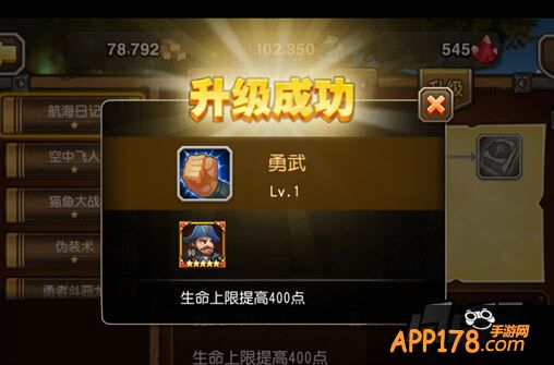 战争学院魔法书的碎片