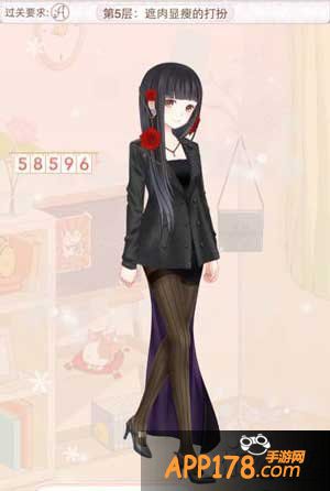 暖暖环游世界遮肉显瘦的打扮