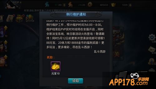 西游类的游戏基本上会有一个法宝系统