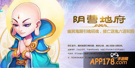 梦幻西游手游阴曹地府攻略大全 最全的阴曹地府攻略