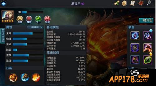 乱斗西游禺狨王