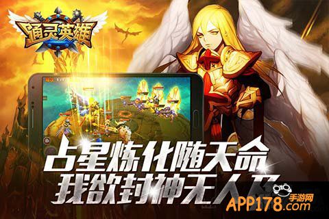 通灵英雄通灵召唤舞