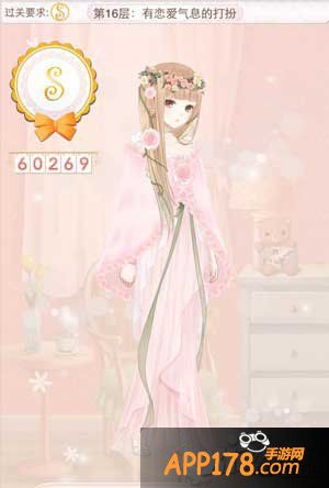 暖暖环游世界有恋爱气息的打扮