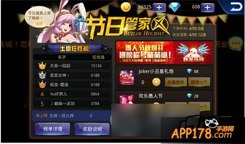天天炫斗游戏截图