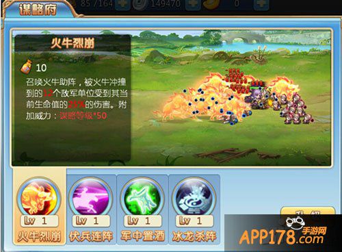 小小三国志冰龙杀阵