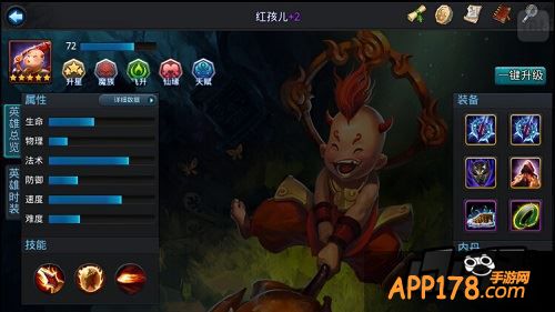 乱斗西游红孩儿