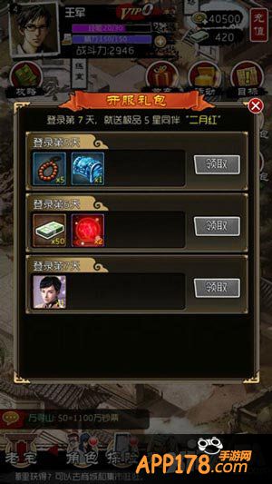 盗墓笔记奖励攻略