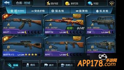 全民突击游戏截图