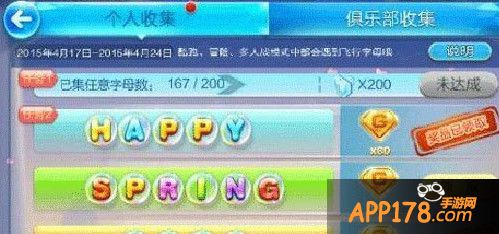 个人收集