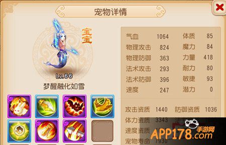 梦幻西游手游宠物资质成长分析攻略  最强分析攻略