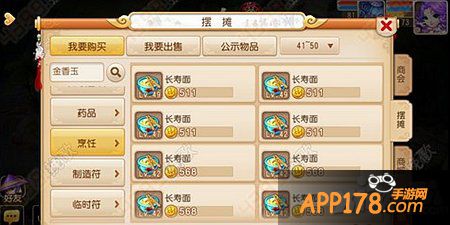 梦幻西游手游保值物品详解 赚钱之道