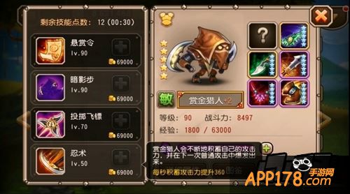 忍术技能配合暗影步的效果