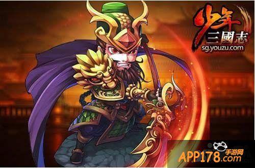 少年三国志清明节红将
