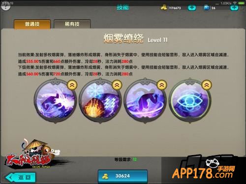 太极熊猫毁灭公爵技能