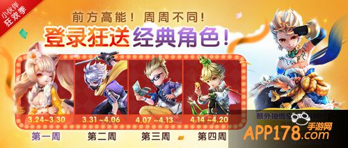 天天风之旅<a href=http://www.app178.com/huodong/ target=_blank class=infotextkey>活动</a>海报