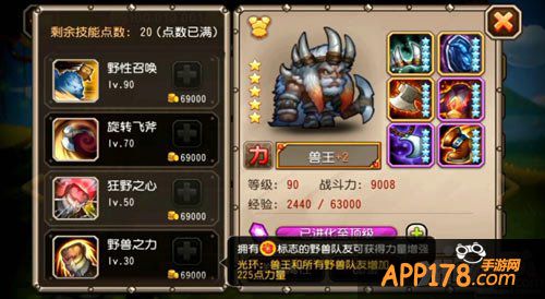 刀塔传奇兽王