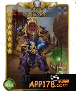 盗梦英雄酋长沙尔