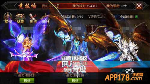 全民奇迹高玩专访