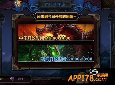 圣火英雄传手游