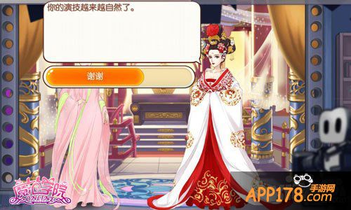 范冰冰魔范学院玩法