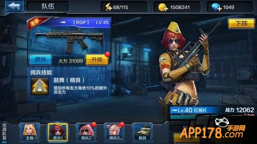 全民突击游戏截图