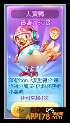 天天酷跑游戏截图