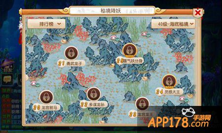 梦幻西游手游秘境降妖通关攻略 大唐篇