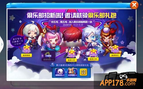 天天酷派俱乐部版本