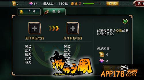 啪啪三国公会战