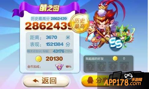 萌之岛测试