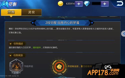 天天炫斗游戏截图