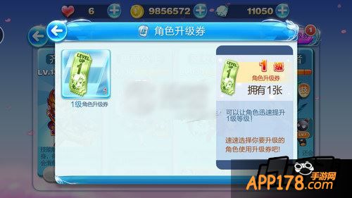 在俱乐部商店里，大家可以使用俱乐部贡献值来购买坐骑升级券和角色升级券