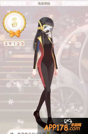 暖暖环游世界海底探险