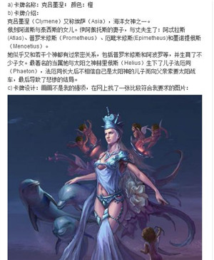 玩家设计《圣火英雄传》优秀奖卡牌揭幕