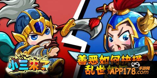 小三来了<a href=http://www.app178.com/gonglue/ target=_blank class=infotextkey>攻略</a>