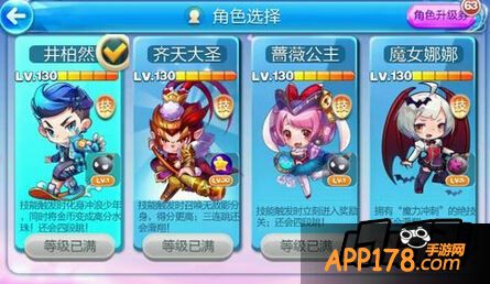 天天酷跑游戏截图